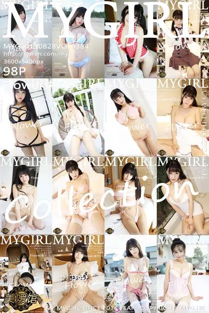 [MyGirl] 2019.08.28 VOL.384 Flower Zhu Keer#[99P]-1