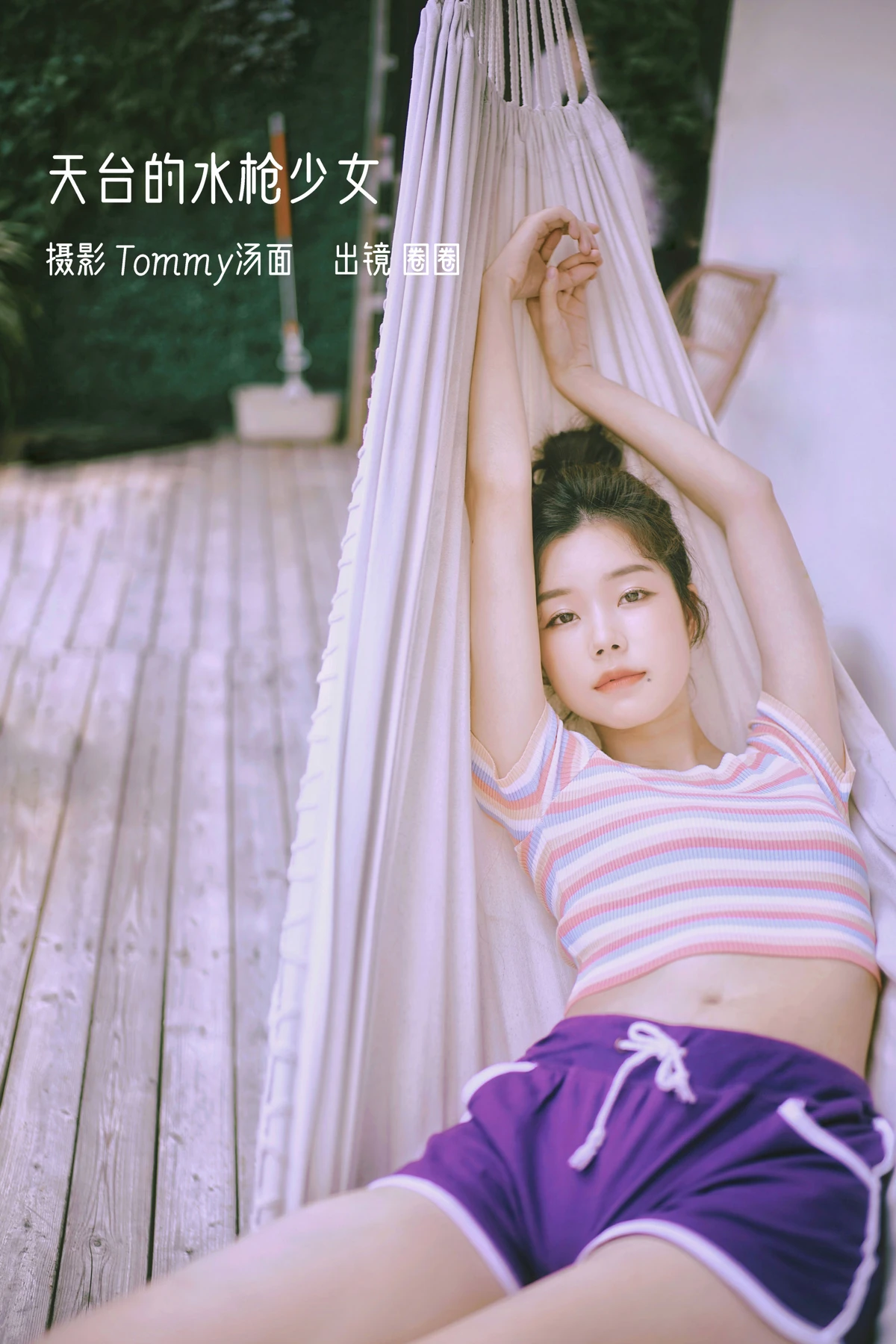 [YITUYU] 2023.01.05 Vol.2843 – The Water Gun Girl on the Rooftop circle#[25P]-1