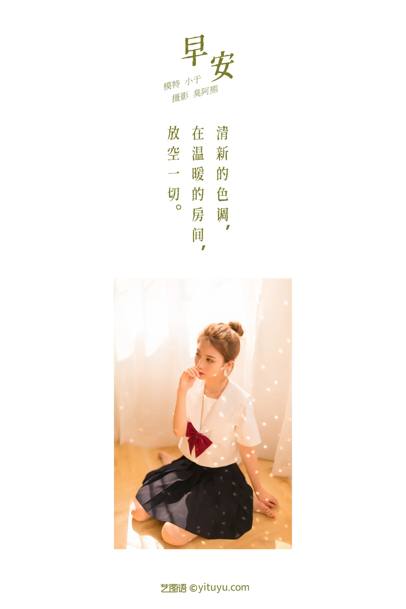 [YITUYU] 2022.02.05 Vol.755 – Good Morning less than#[46P]-2