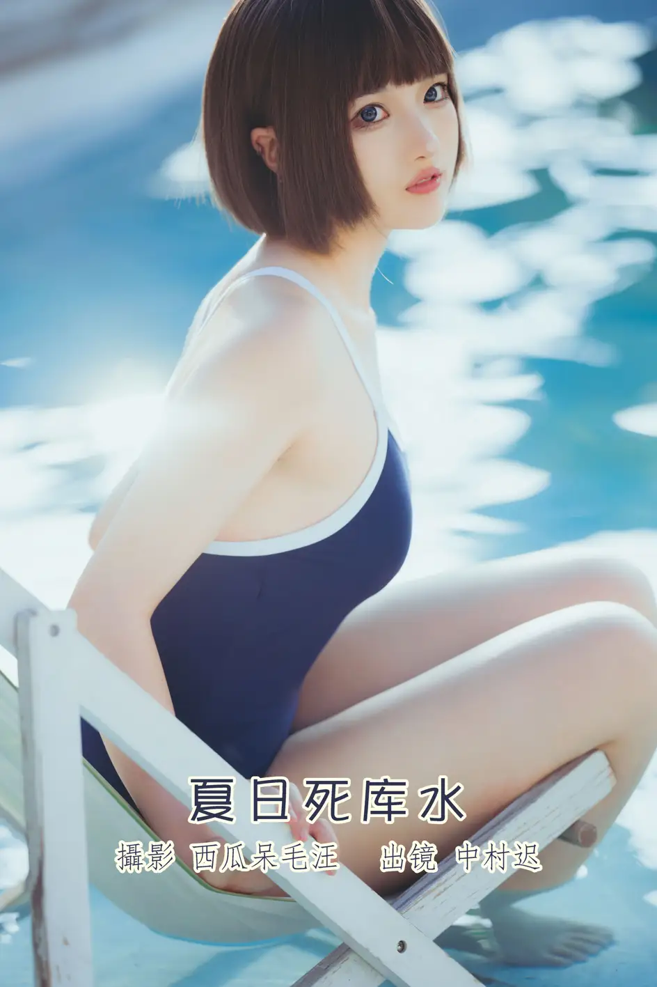 [YITUYU] 2022.08.12 Vol.1686 – Summer dead water Chi Nakamura#[20P]-1