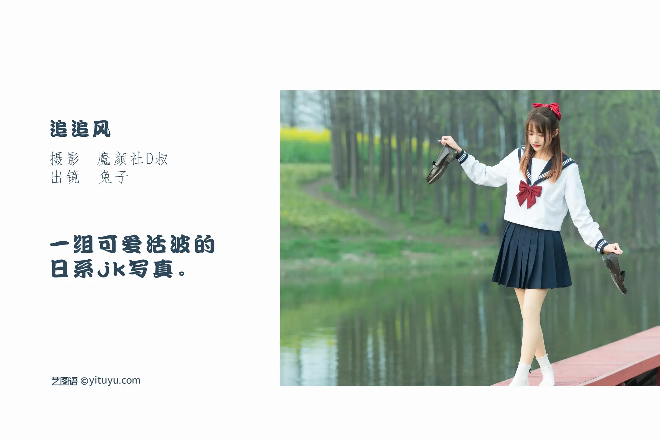 [YITUYU] 2022.06.20 Vol.1240 – Chai Zhui Feng Rabbit Zzz won't eat carrots#[33P]-2