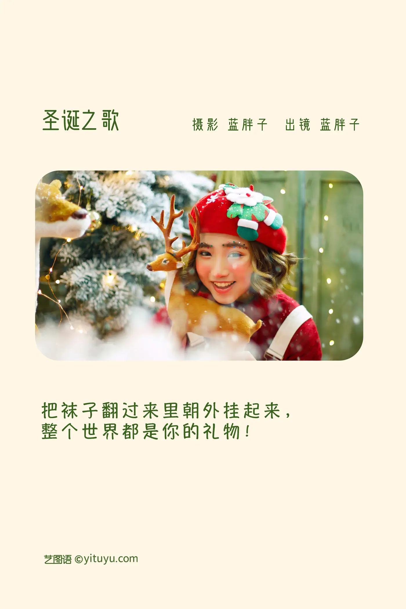 [YITUYU] 2022.11.25 Vol.2524 Christmas song#[24P]-2